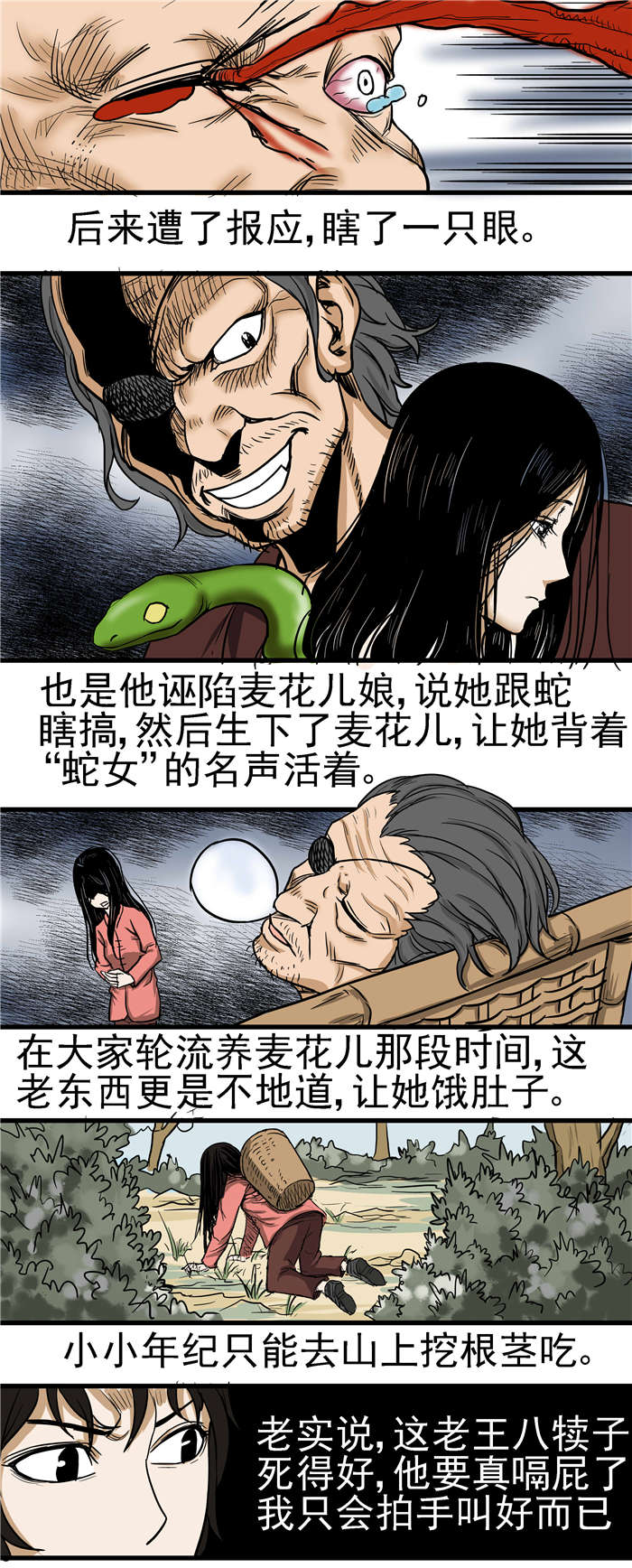 第23章：自首6