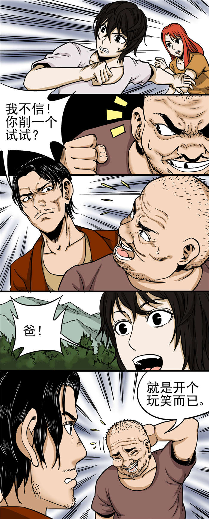 第25章：录口供1