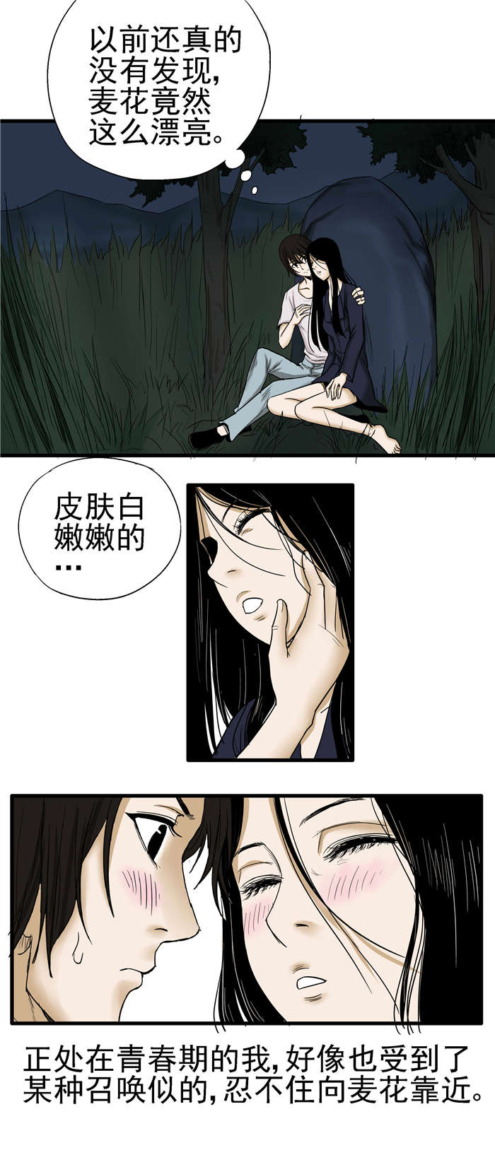 第11章：蛇皮1