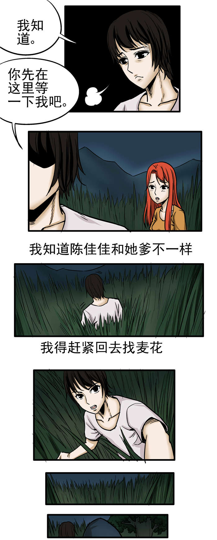 第13章：哈尔滨的历史4