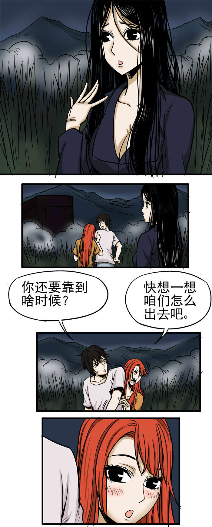 第18章：被困0