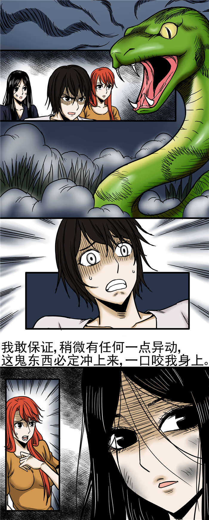 第20章：巨蟒2