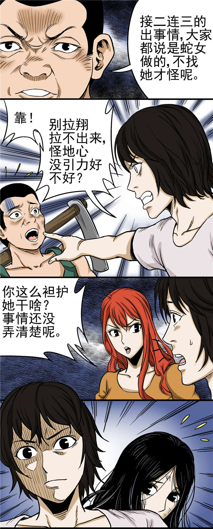 第23章：自首1