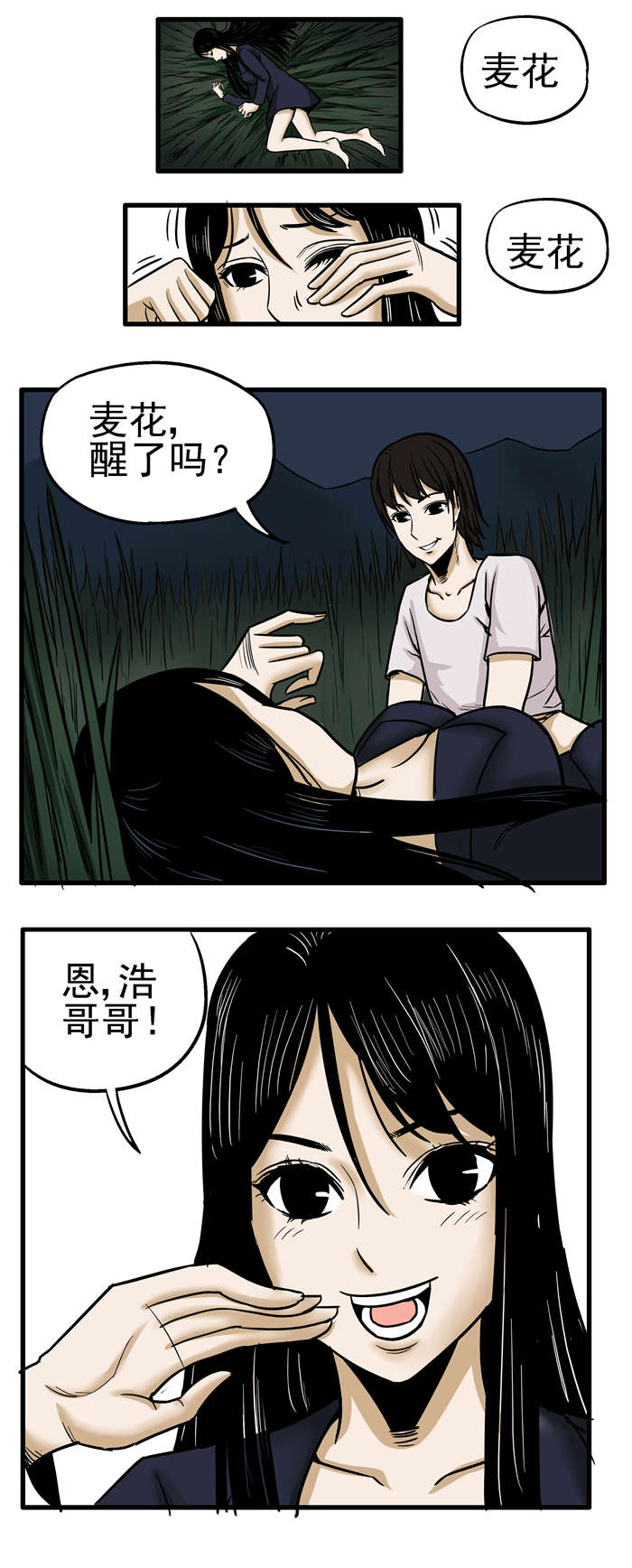 第14章：“死人山”0