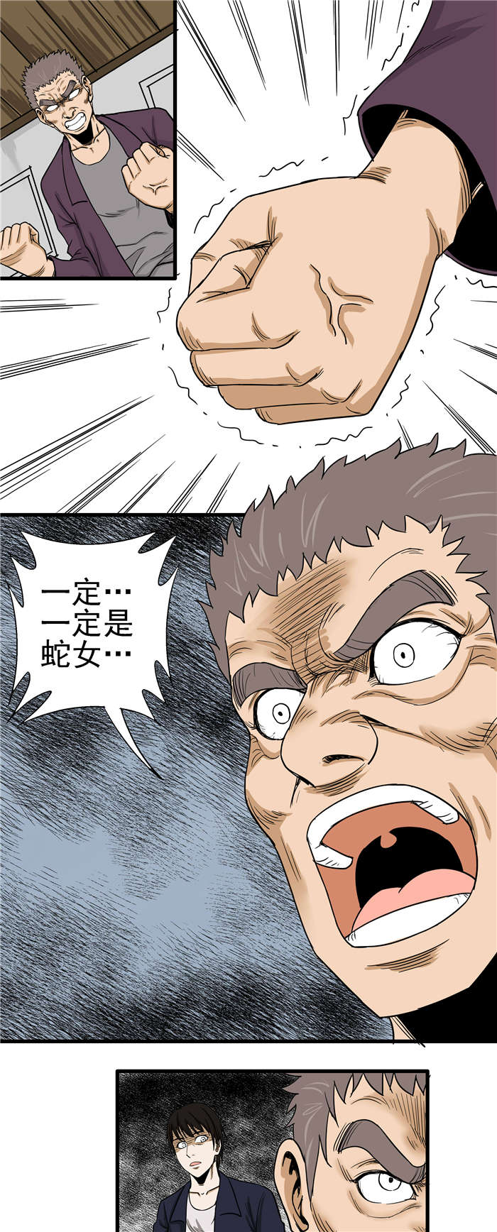 第7章：诡异的事情1