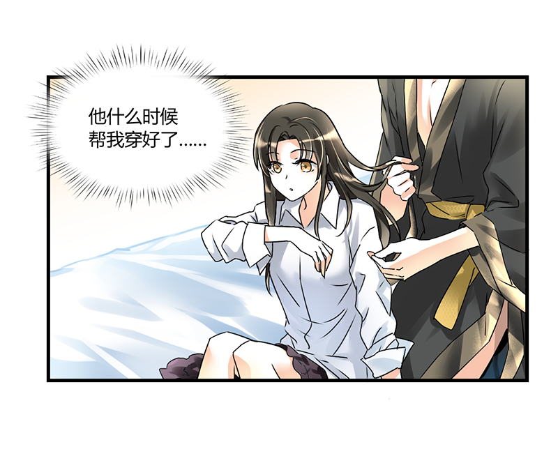第4章：每次在床上你会哭？33