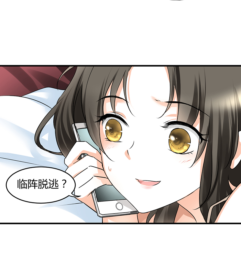 第9章：糟糕，上错人了8
