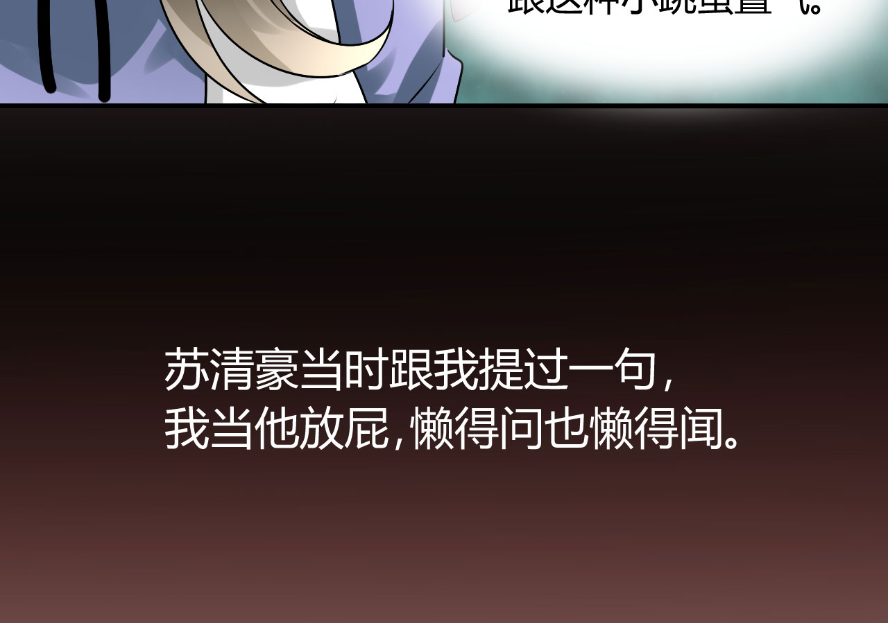 第15章：本小姐要报警啦17
