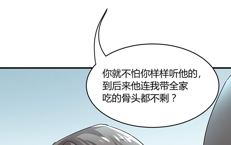 第11章：极品老爸和卑鄙老公5