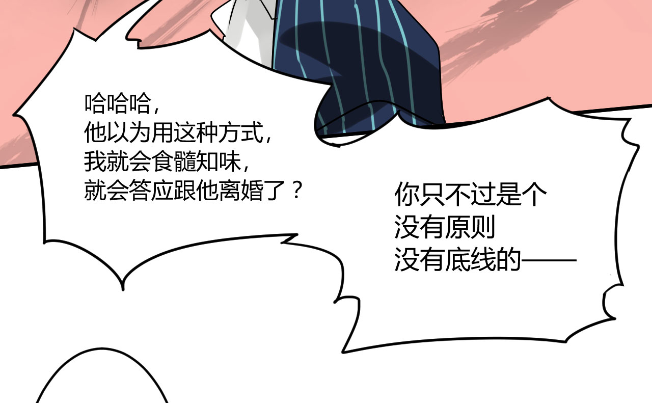 第22章：勾引我是不是？40