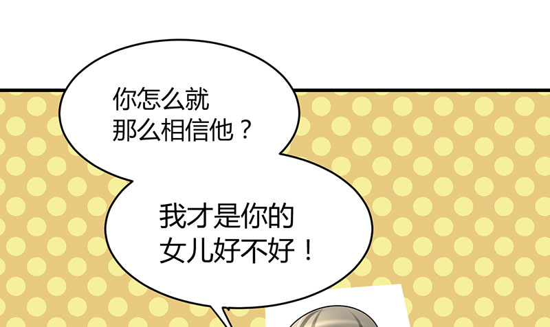 第11章：极品老爸和卑鄙老公3