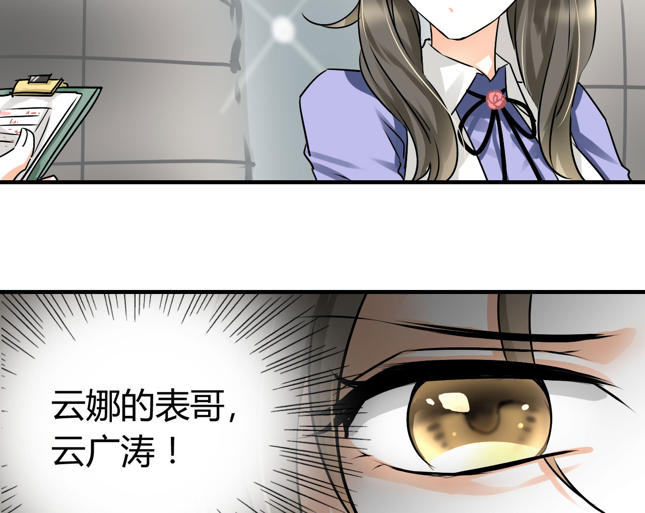 第15章：本小姐要报警啦14
