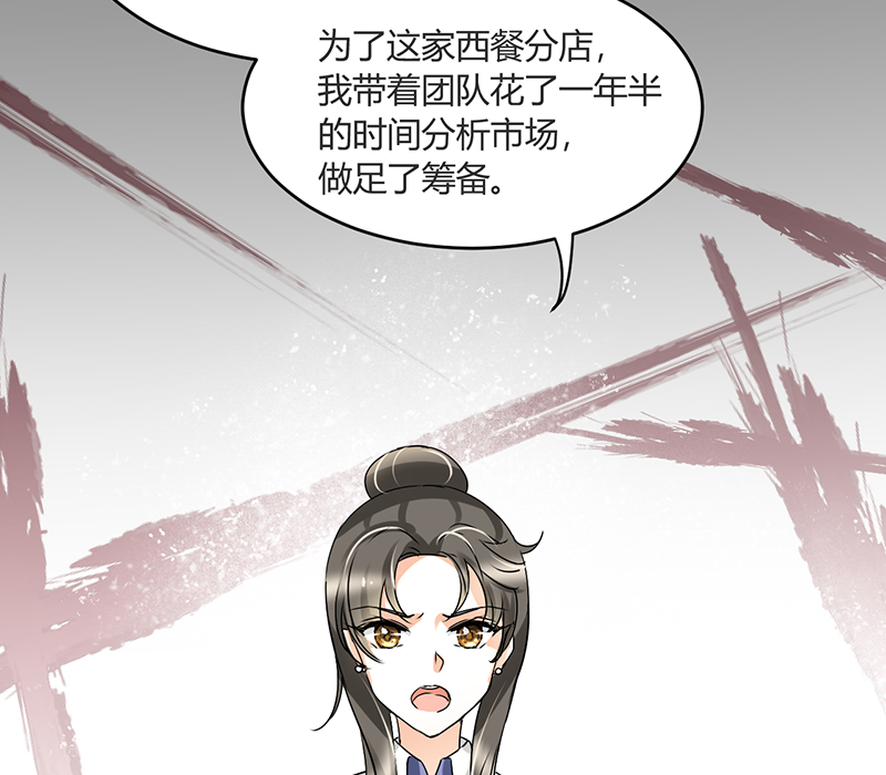 第9章：糟糕，上错人了32