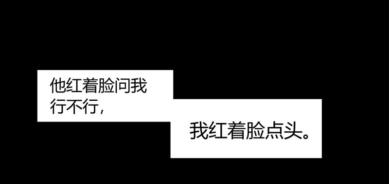 第4章：每次在床上你会哭？18