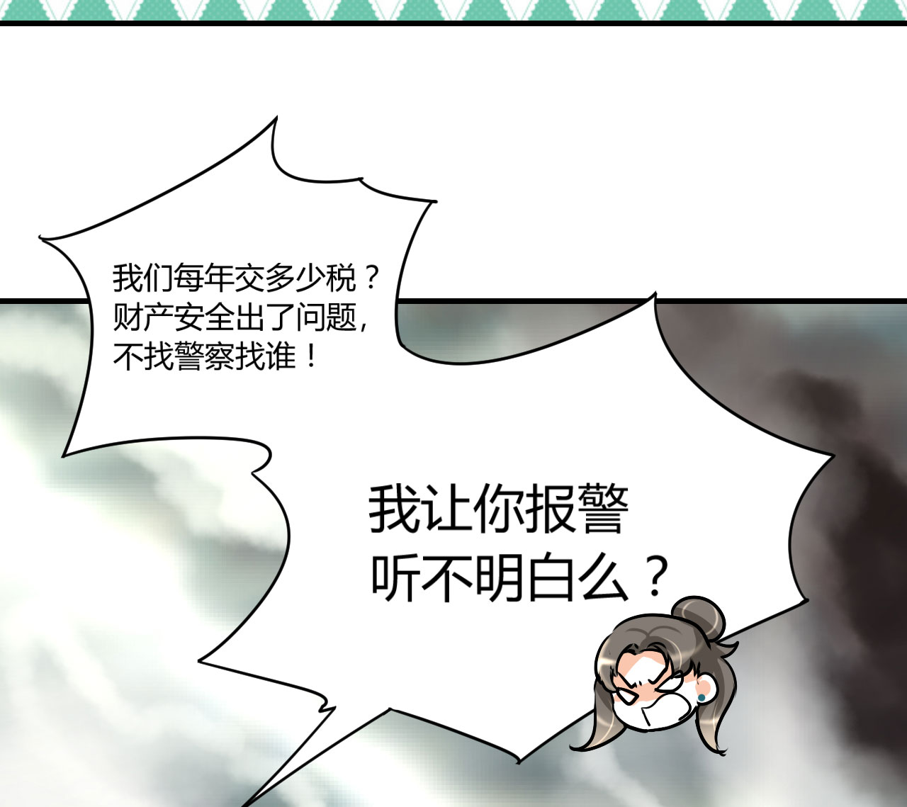 第15章：本小姐要报警啦30