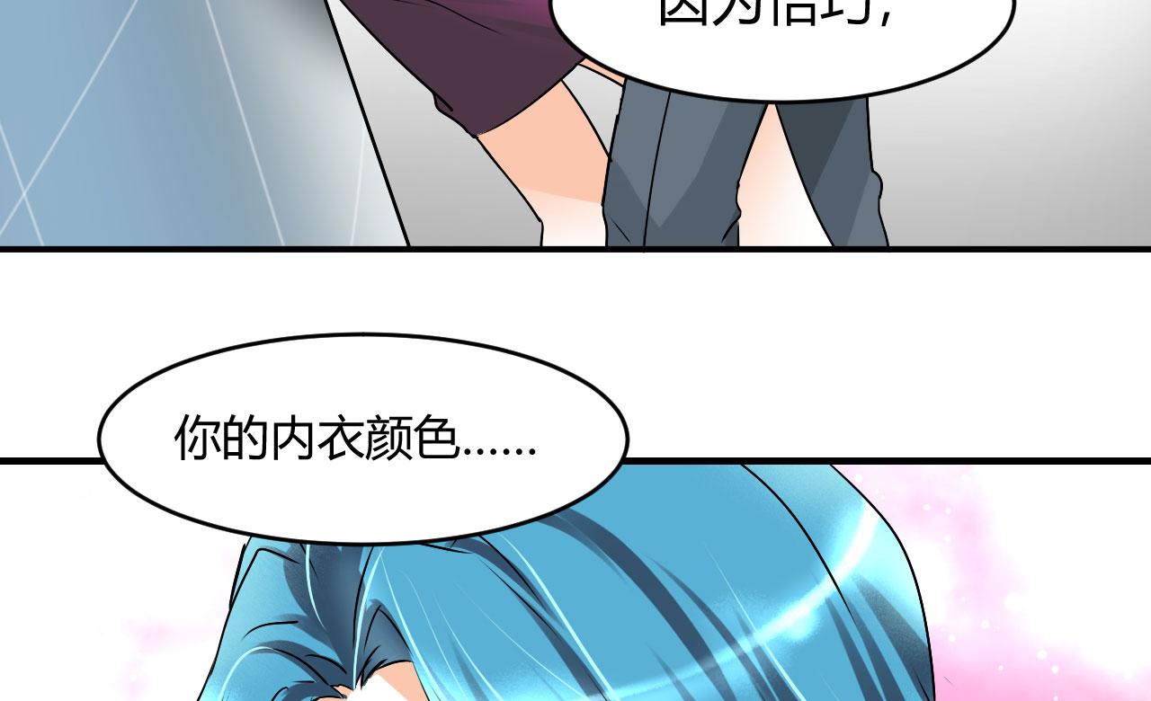 第23章：恰巧喜欢你内衣颜色6