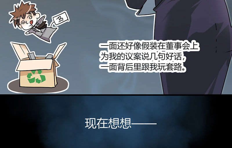 第14章：我睡了他的人12