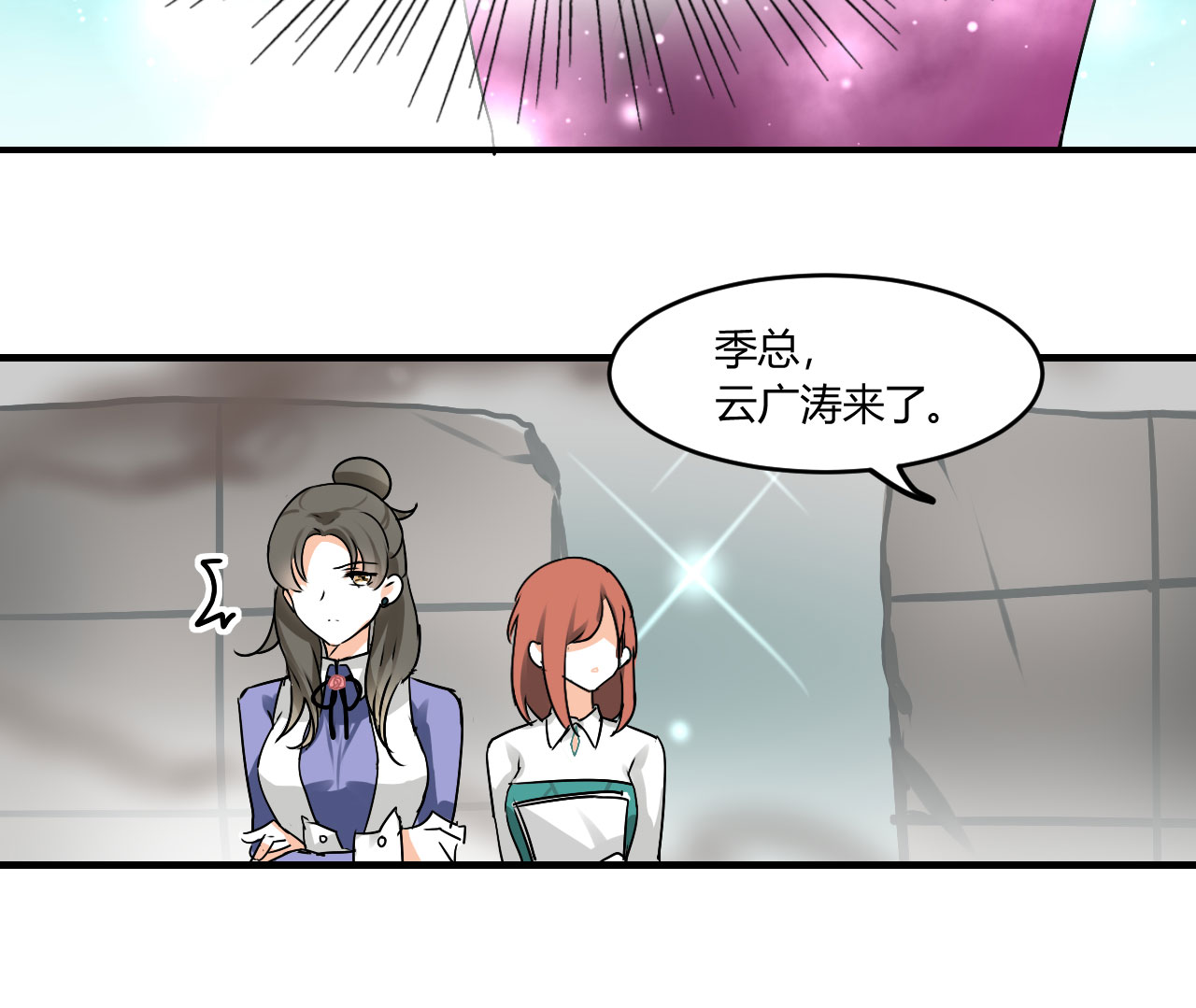 第15章：本小姐要报警啦22