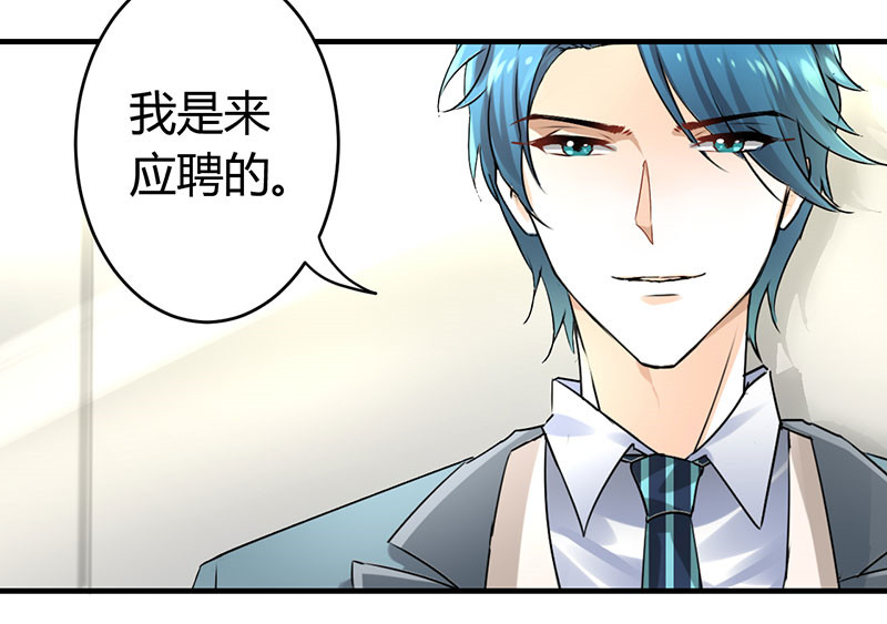 第12章：我是来应聘的17