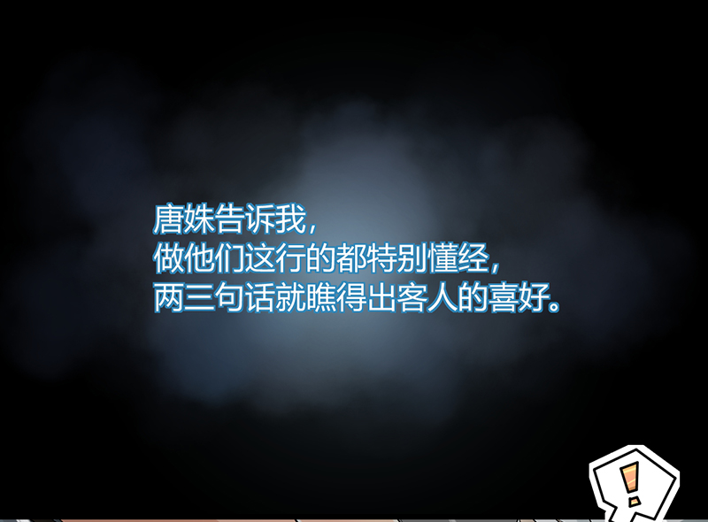 第3章：行行出状元7