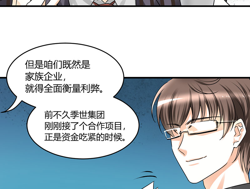 第10章：你只是个上门女婿11
