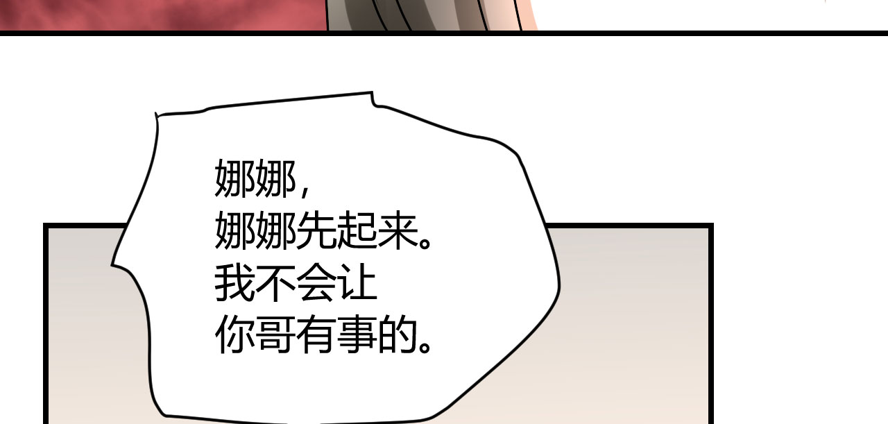 第19章：下跪的云娜33