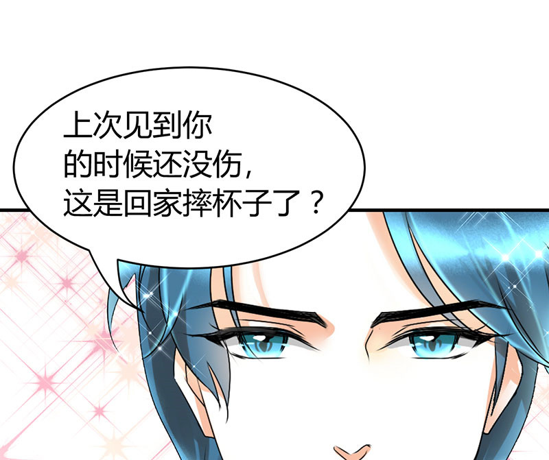 第13章：季总你的血22