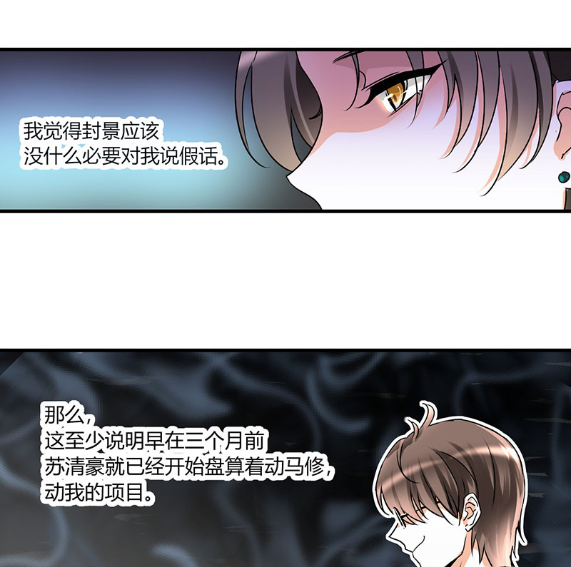 第14章：我睡了他的人10