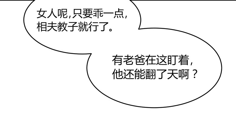 第11章：极品老爸和卑鄙老公11