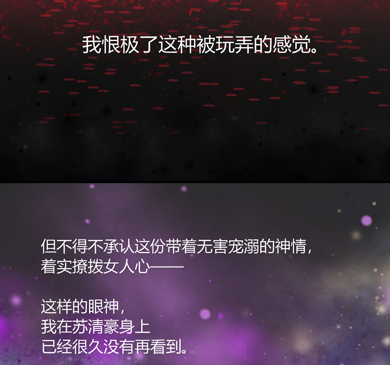 第14章：我睡了他的人6