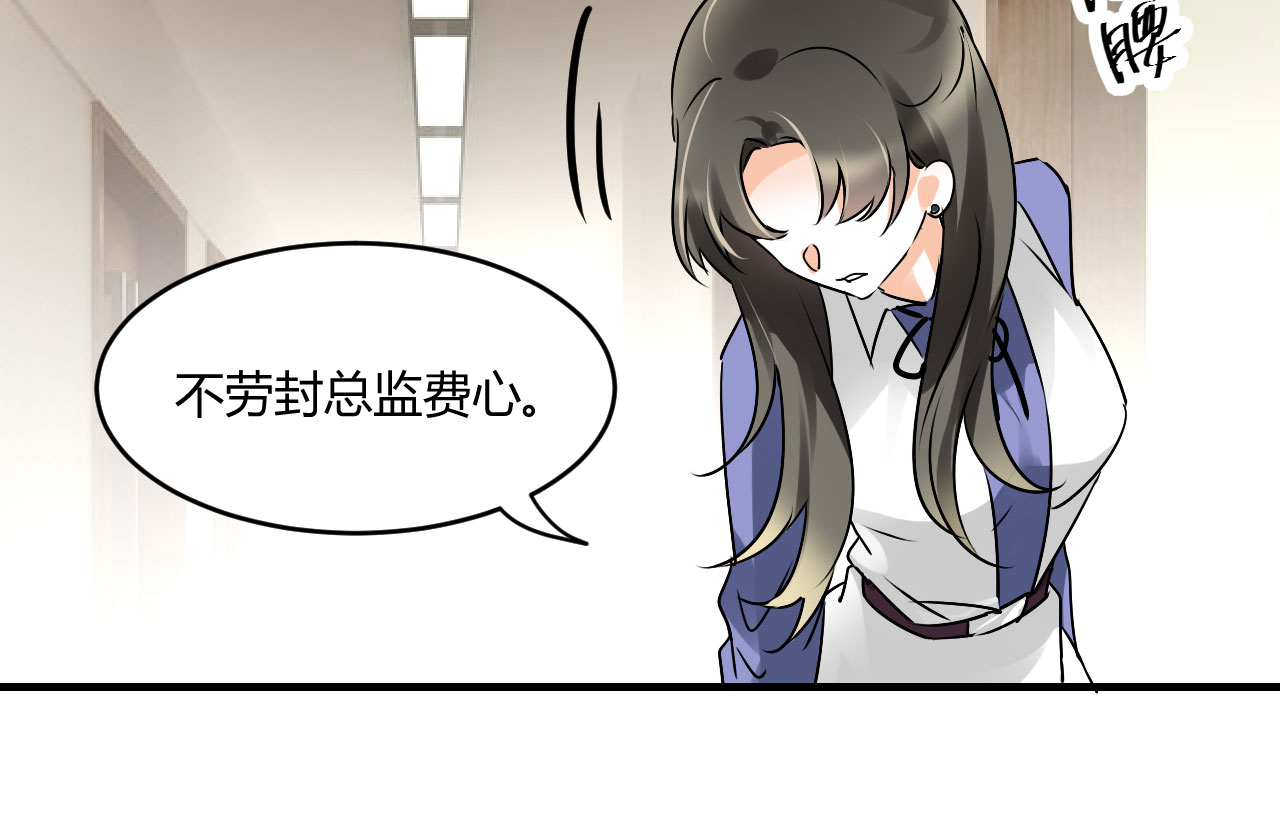 第21章：怪我自作多情？37