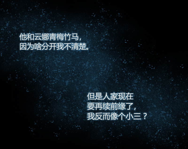 第4章：每次在床上你会哭？25