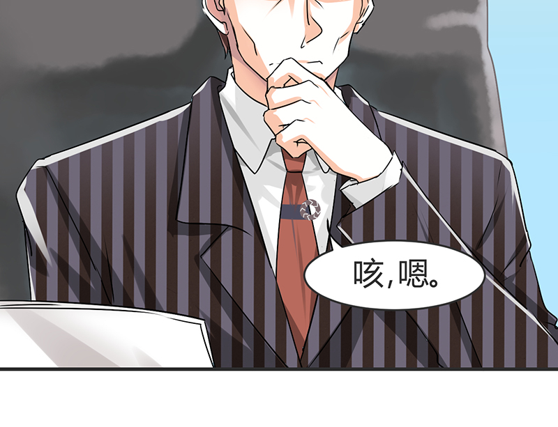 第9章：糟糕，上错人了25