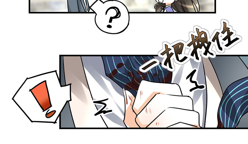 第14章：我睡了他的人20