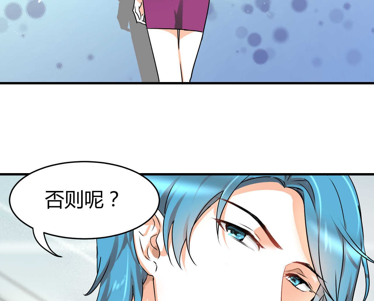 第18章：我是恶毒女配么？2