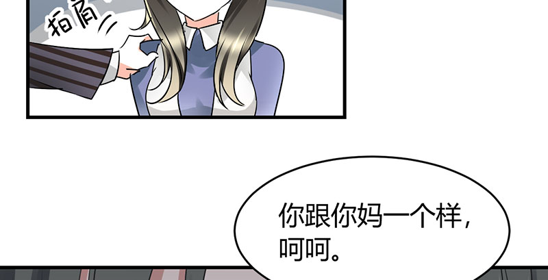 第11章：极品老爸和卑鄙老公8