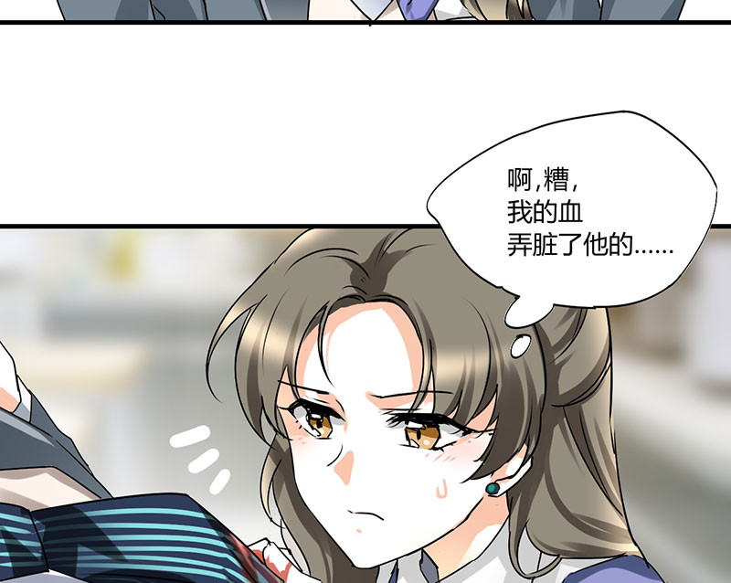 第13章：季总你的血31
