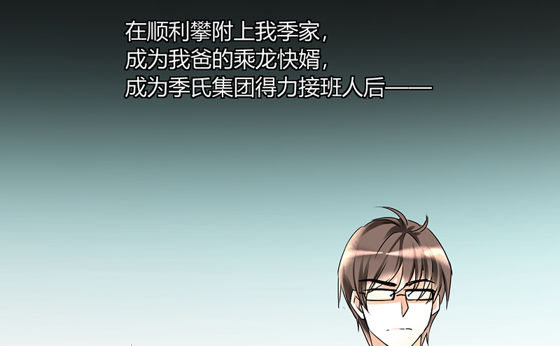 第4章：每次在床上你会哭？21