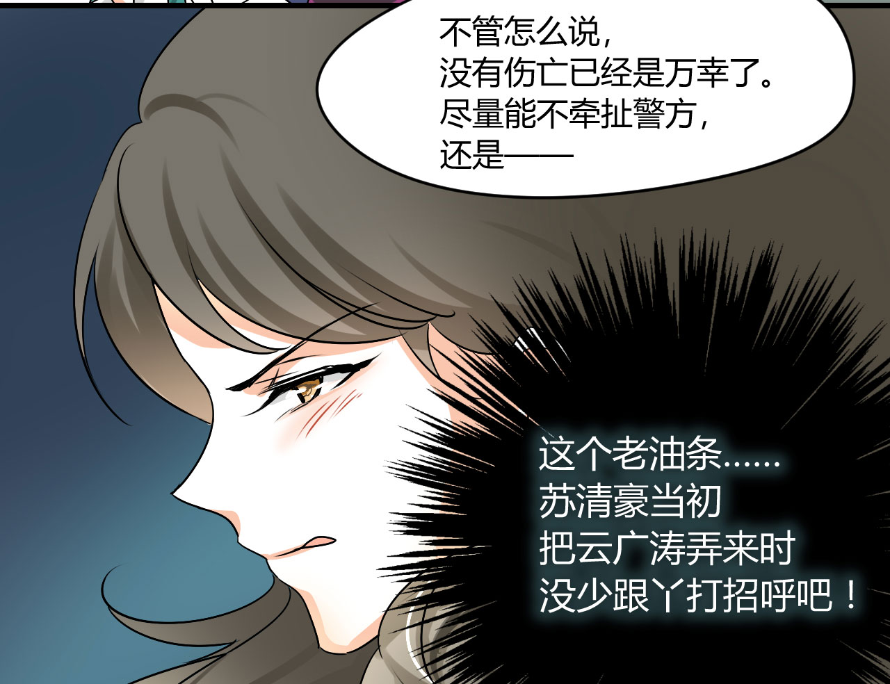 第15章：本小姐要报警啦28