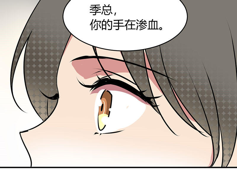 第13章：季总你的血18