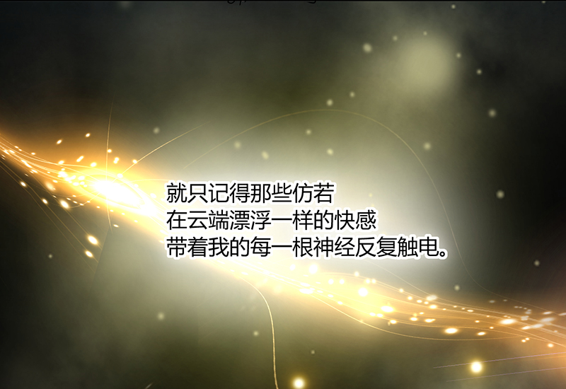 第5章：骗走我的诗与远方6