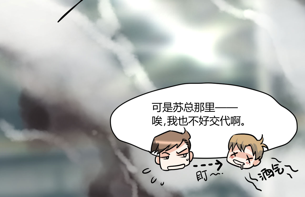第15章：本小姐要报警啦31