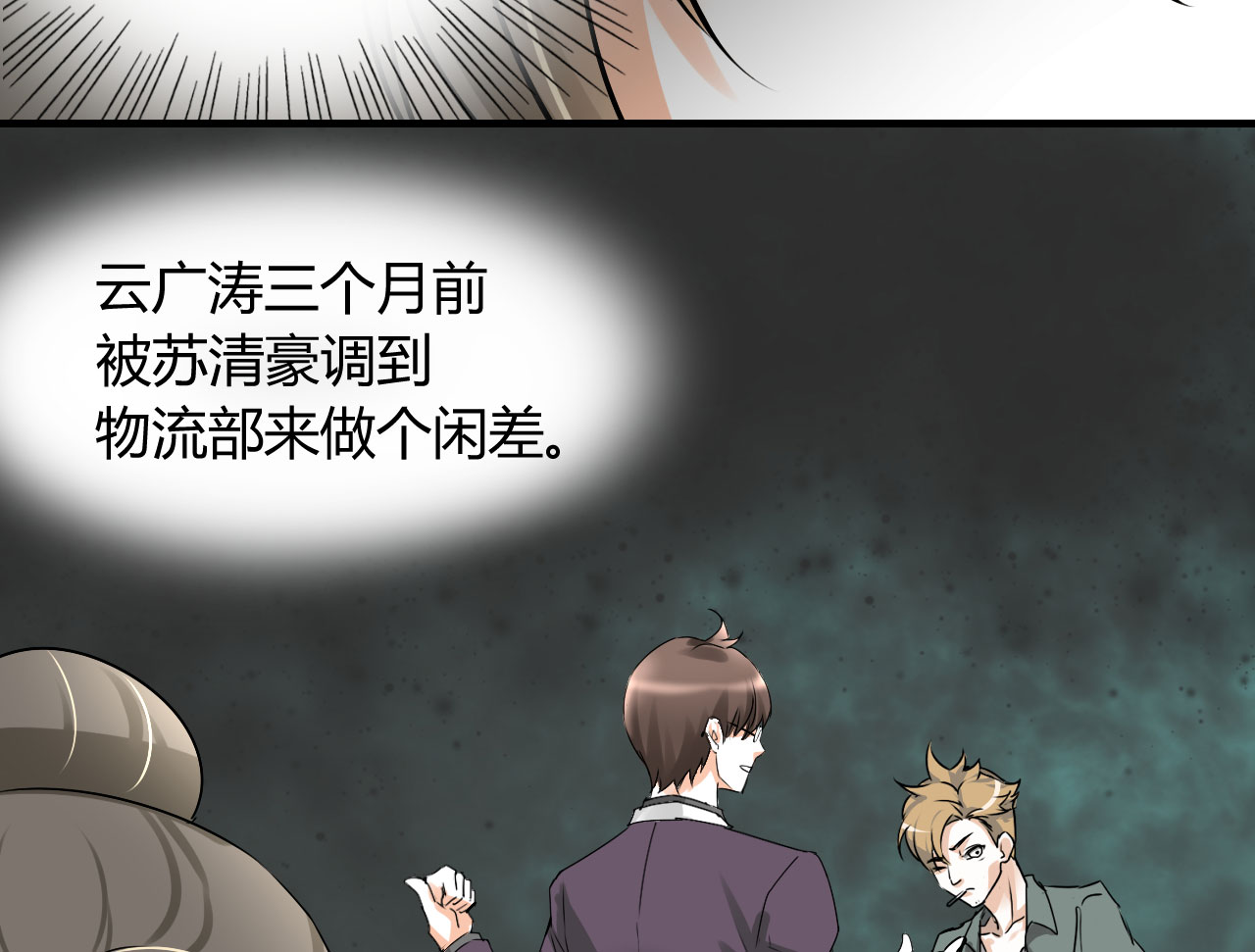 第15章：本小姐要报警啦15