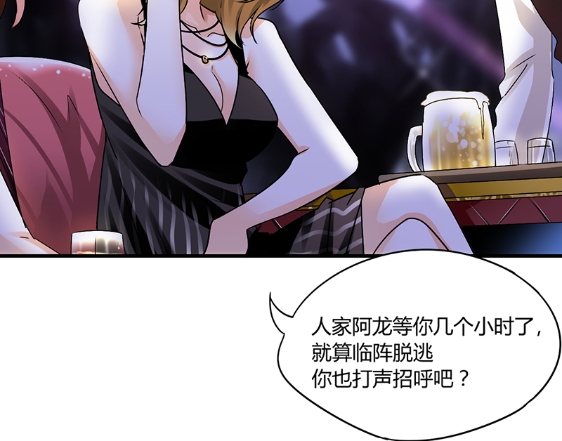 第9章：糟糕，上错人了7