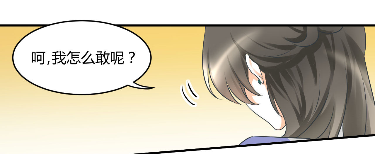 第22章：勾引我是不是？15