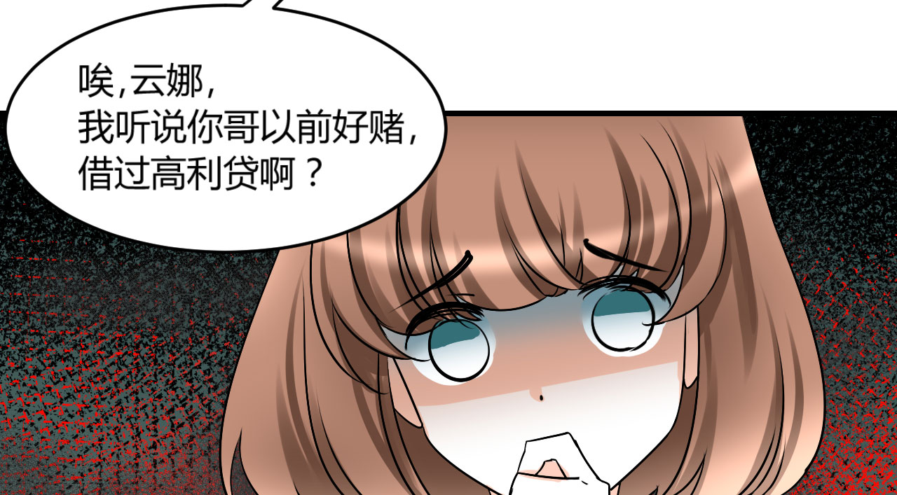 第19章：下跪的云娜19