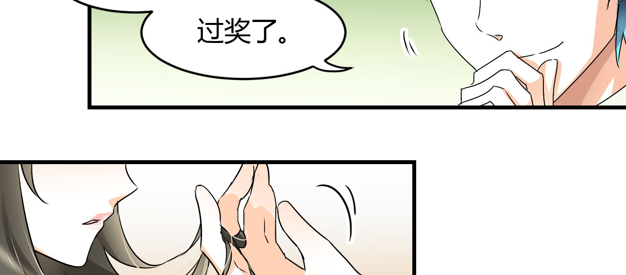 第22章：勾引我是不是？20