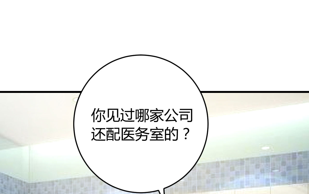 第23章：恰巧喜欢你内衣颜色20