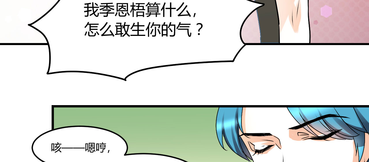第22章：勾引我是不是？19