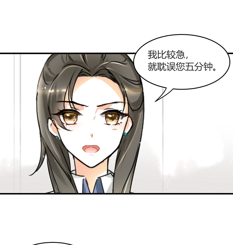 第9章：糟糕，上错人了29